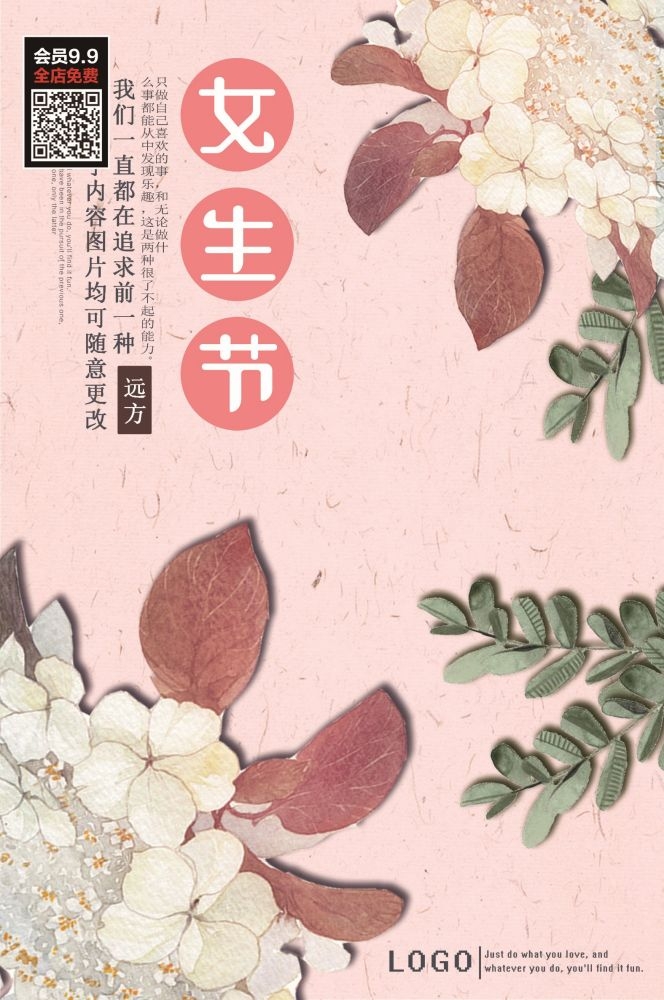 三八妇女节女神王节灯箱海报素材59