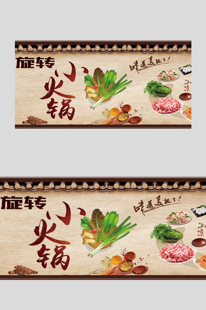 饭店餐饮旋转小火锅壁画背景墙绘工装画素材模板1