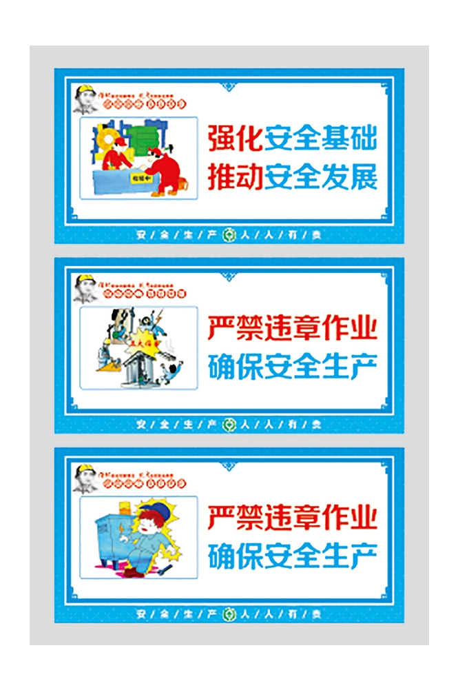 工地安全知识漫画素材CDR42