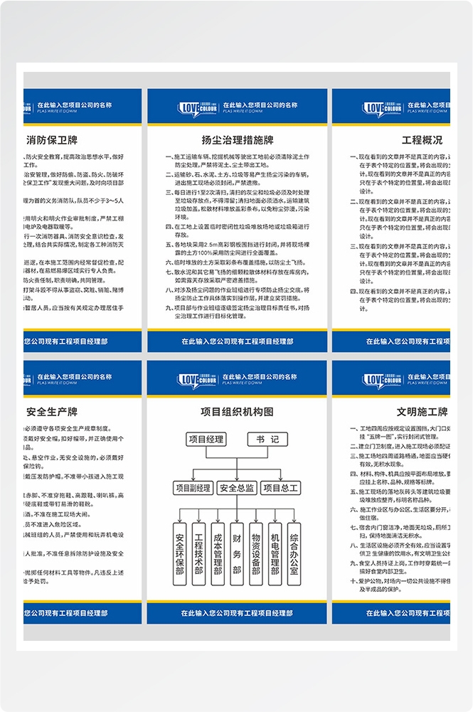 工地安全知识漫画素材CDR10