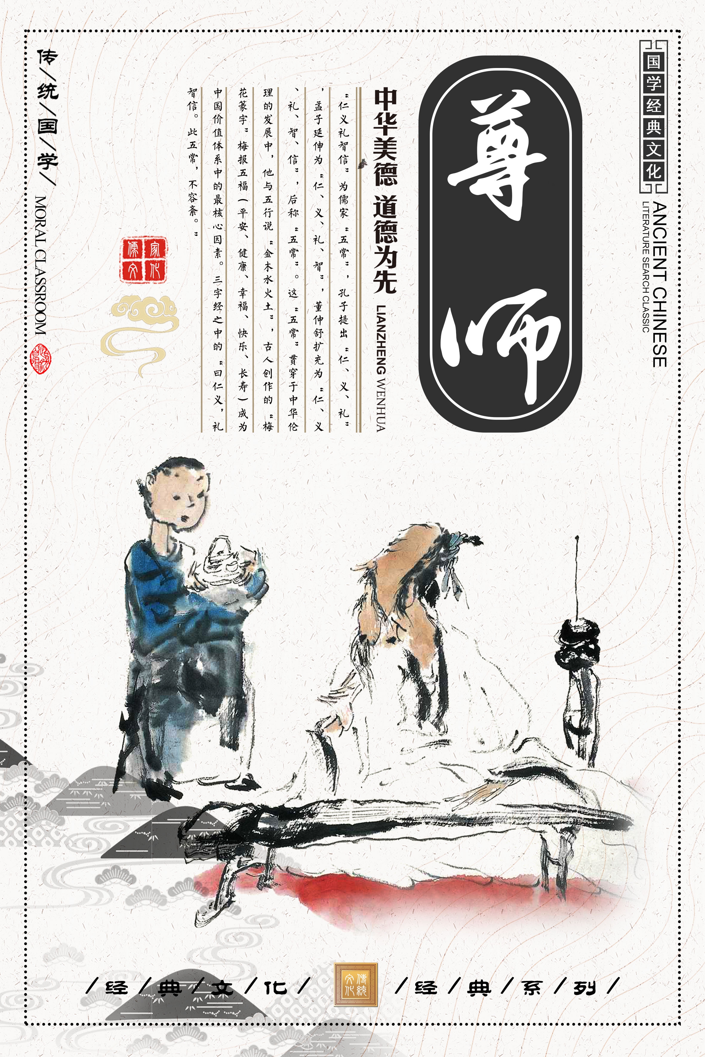 中式学校标语挂画海报164