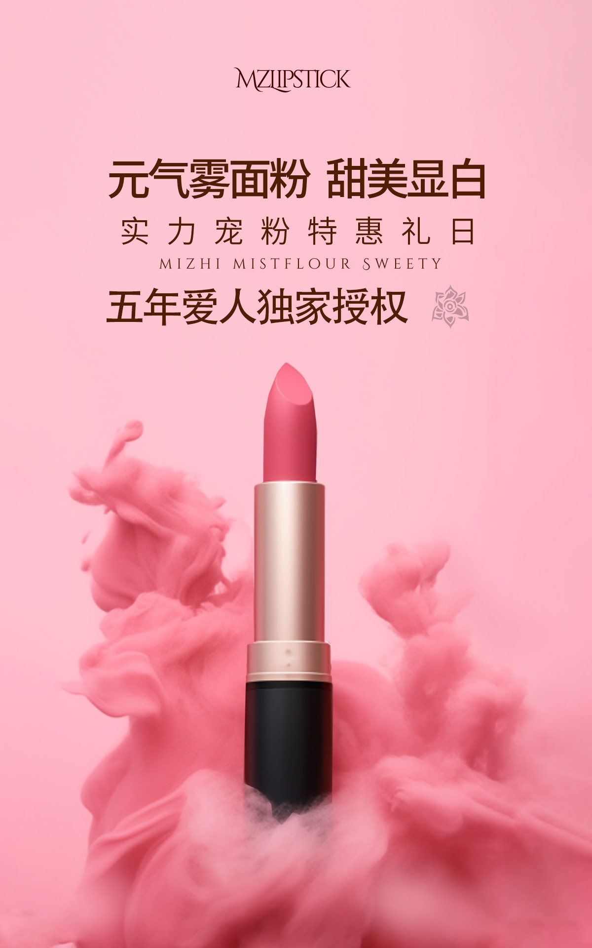 竖版医美美妆海报挂画素材1