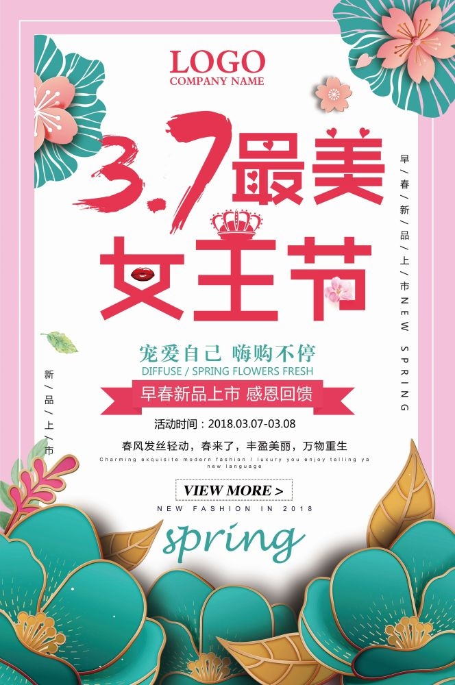 竖版三八妇女女王神节海报挂画灯箱素材19