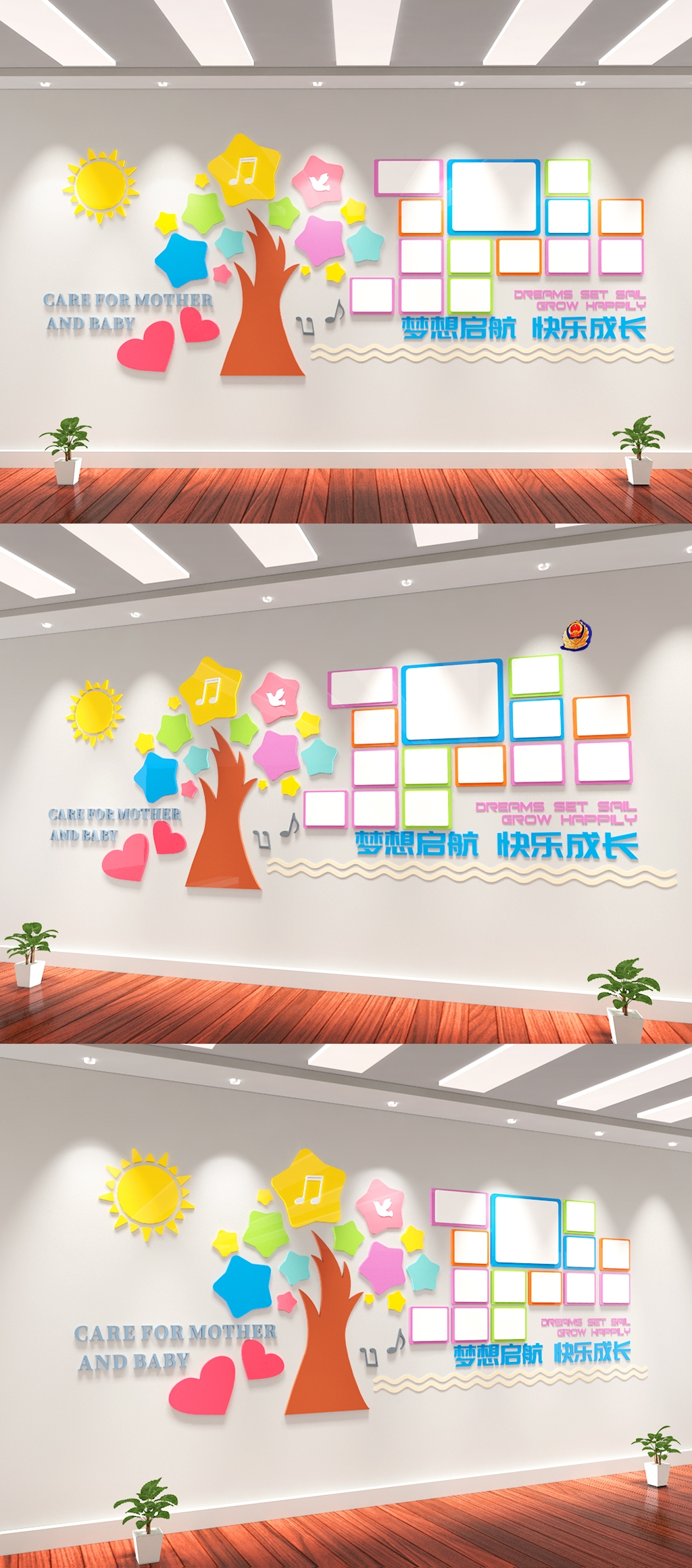 树状卡通学校校园幼儿园文化墙