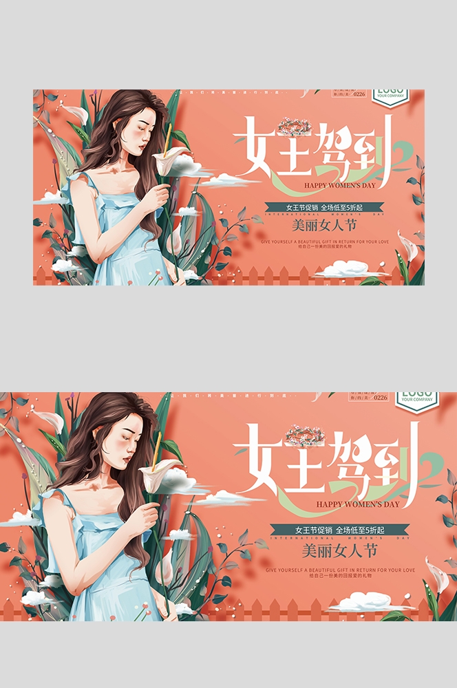 三八妇女节女王节灯箱海报banner横版88