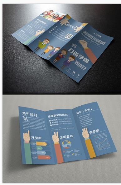 企业茶叶教育培训工厂各行业宣传三折页14