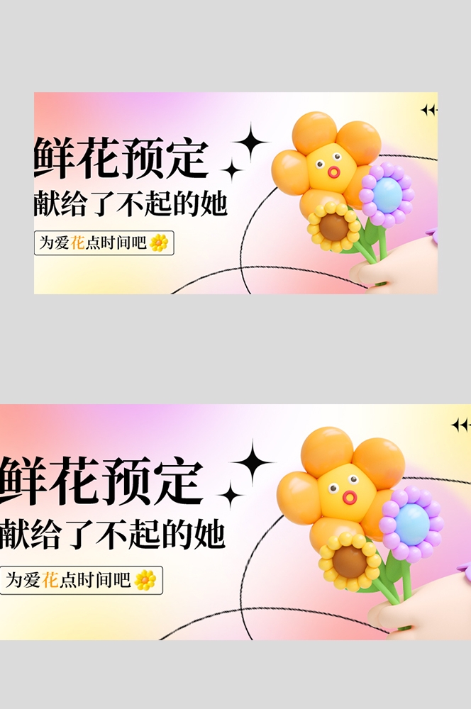 三八妇女节女王节灯箱海报banner横版13