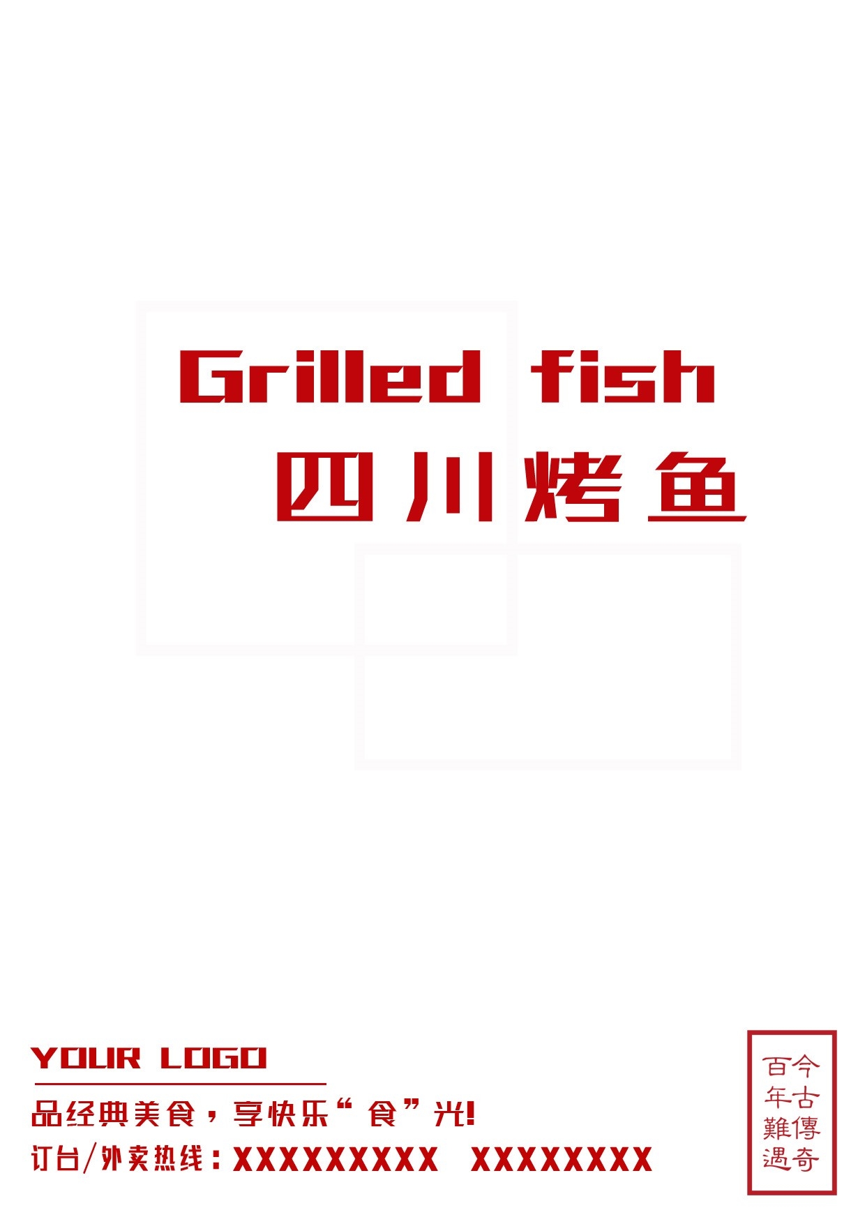 竖版火锅烧烤点菜单素材40