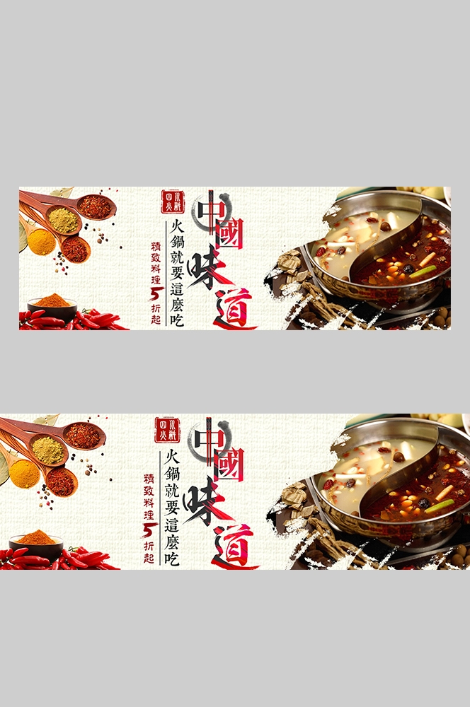 食品菜品坚果灯箱海报素材1
