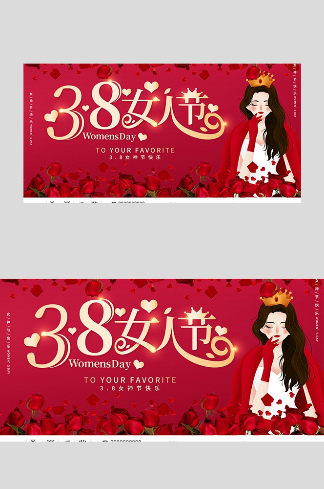三八妇女节女王节灯箱海报banner横版130