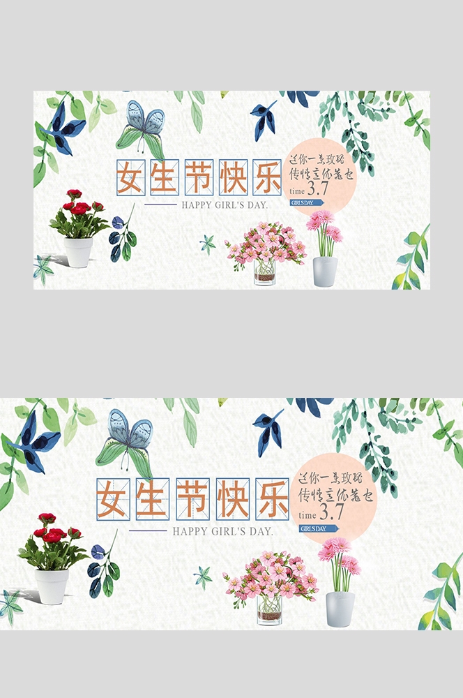 三八妇女节女王节灯箱海报banner横版22