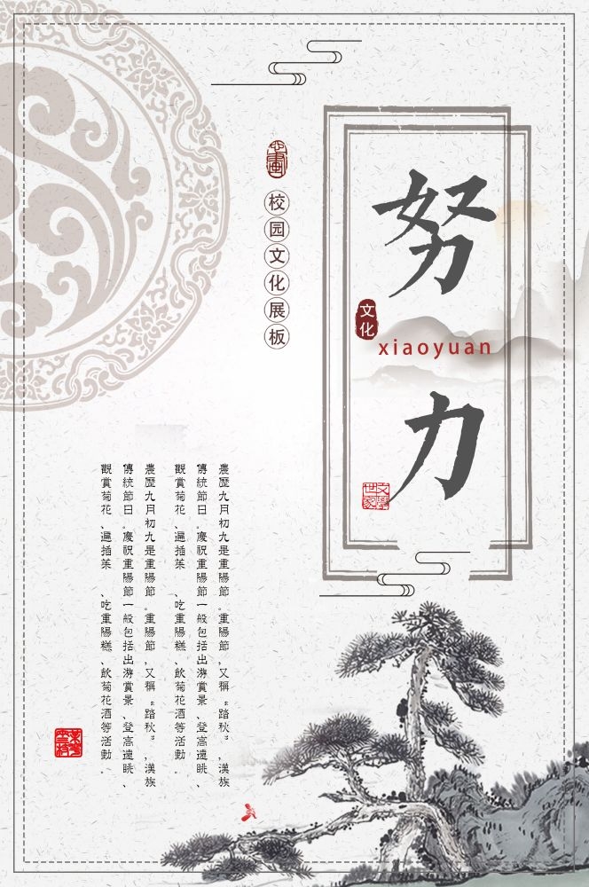 校园文化学校标语挂画海报