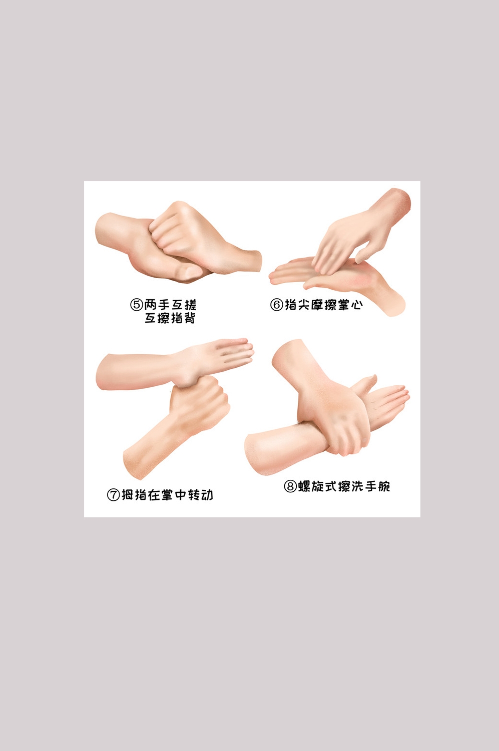 各种手势无偿献血洗手图元素3
