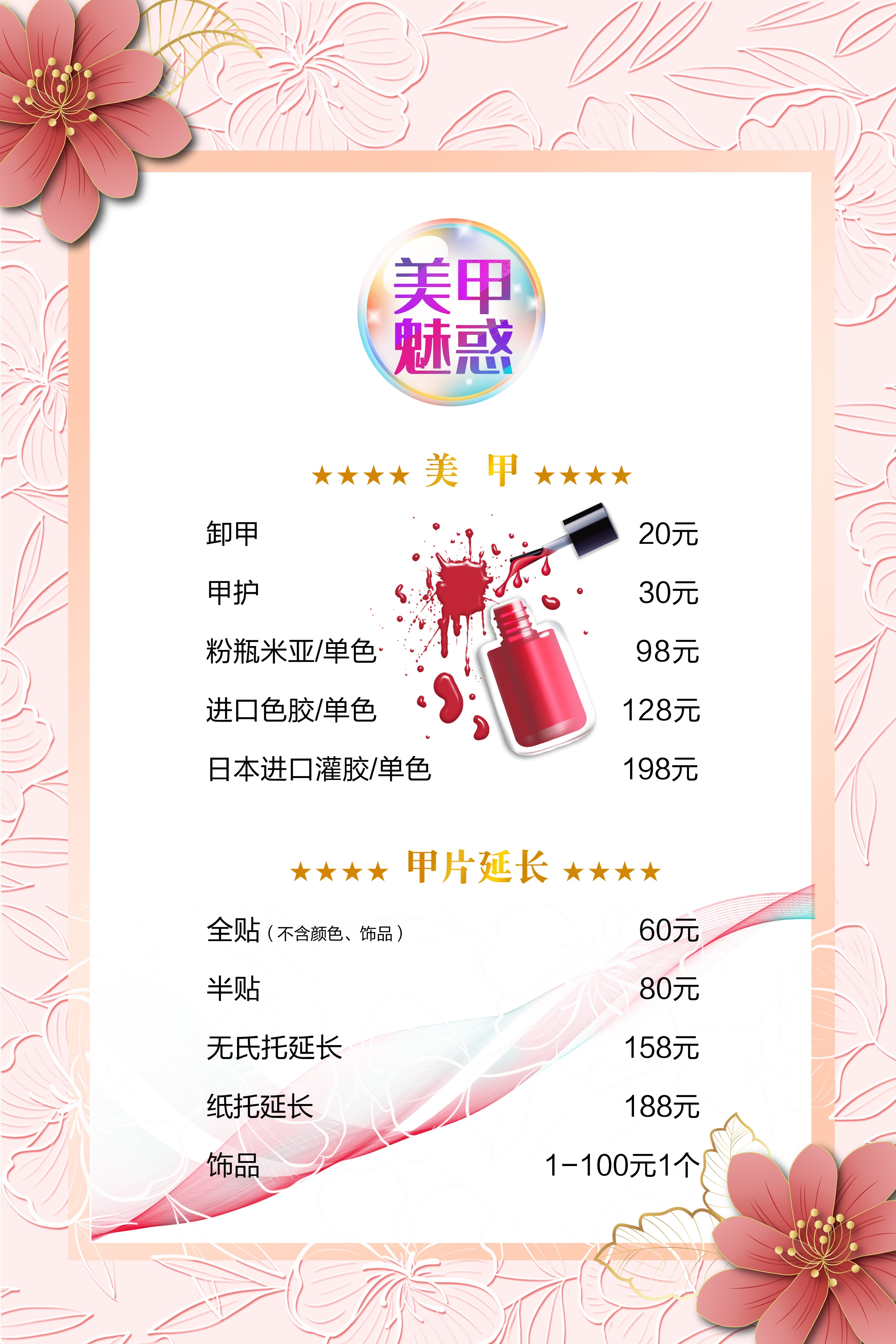 高端女性保养美容院整形医美医疗宣传海报素材117