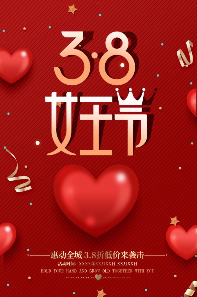 三八妇女节女神王节灯箱海报素材4
