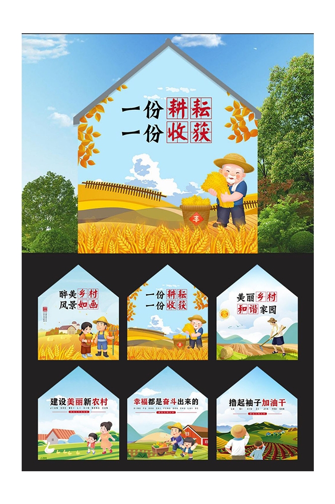 美丽乡村新农村墙绘围墙素材48