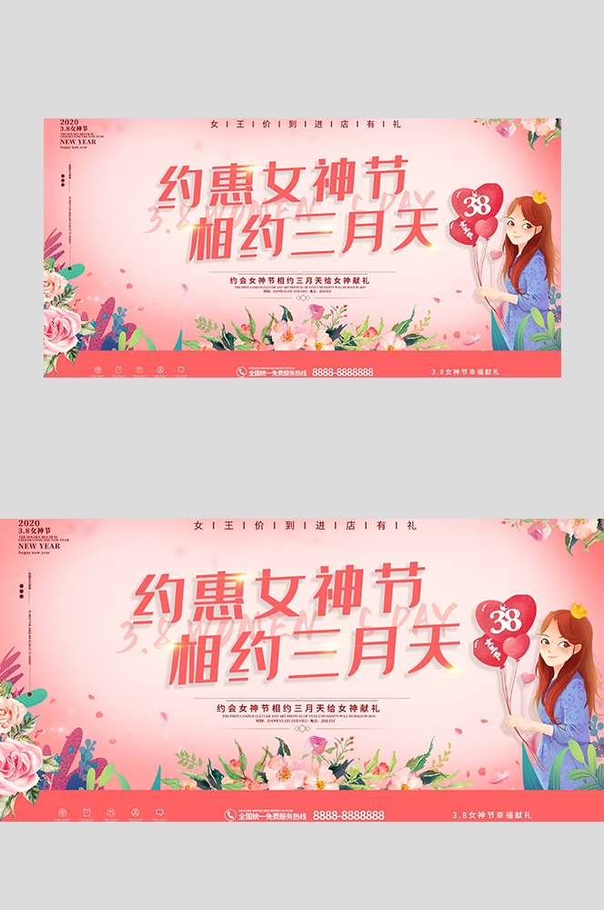 三八妇女节女王节灯箱海报banner横版83