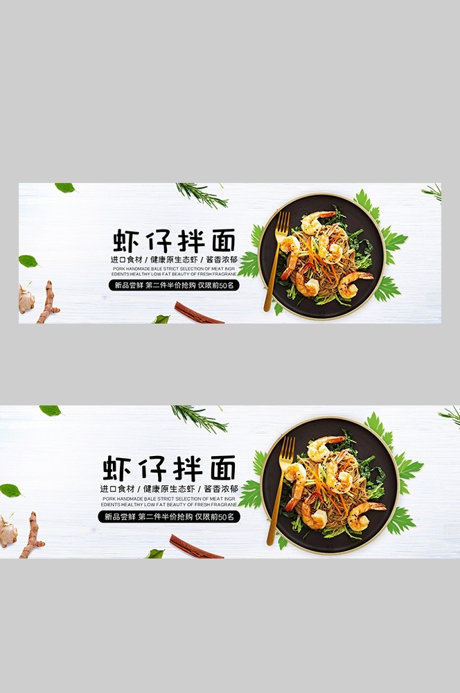 食品菜品坚果灯箱海报素材128