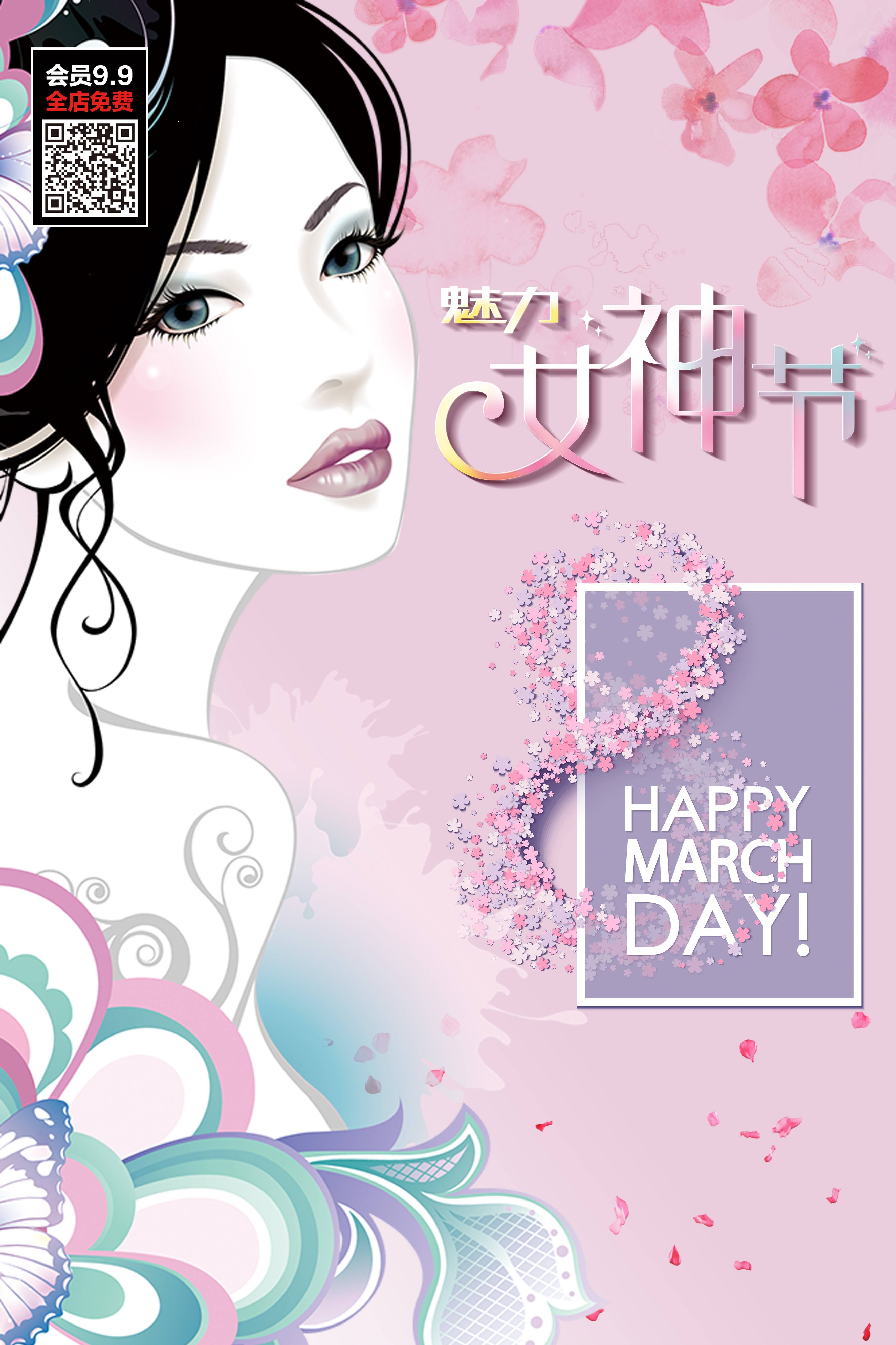 三八妇女节女神王节灯箱海报素材70