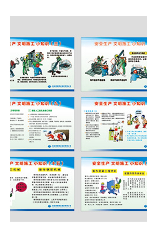 工地安全知识漫画素材CDR11