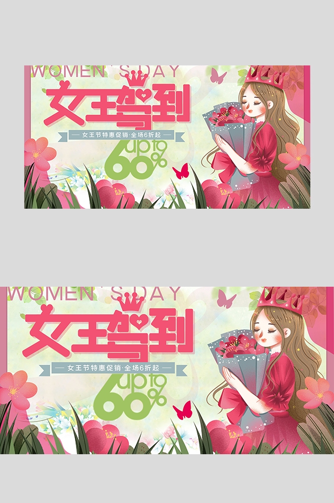 三八妇女节女王节灯箱海报banner横版128