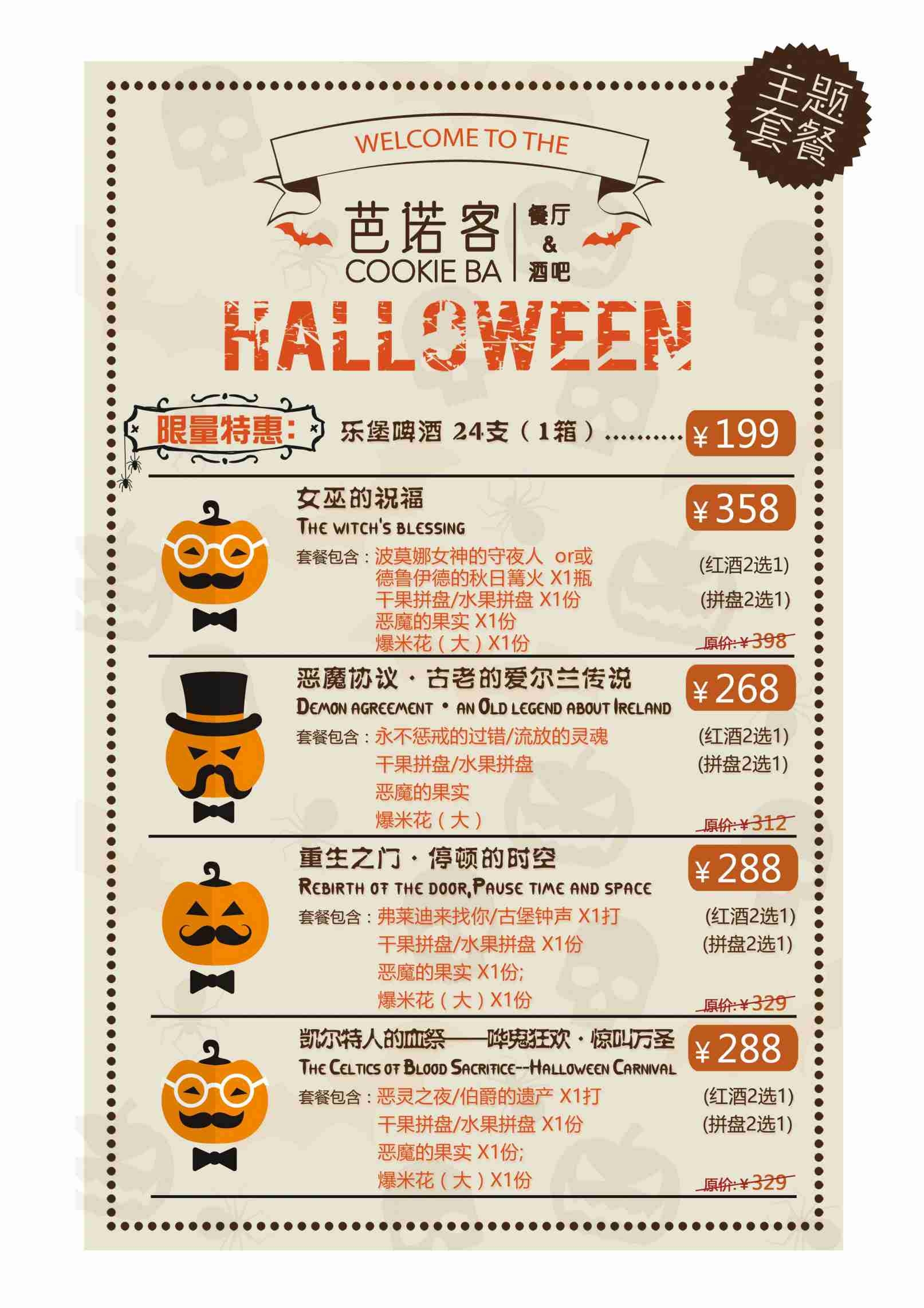 竖版火锅烧烤点菜单素材39