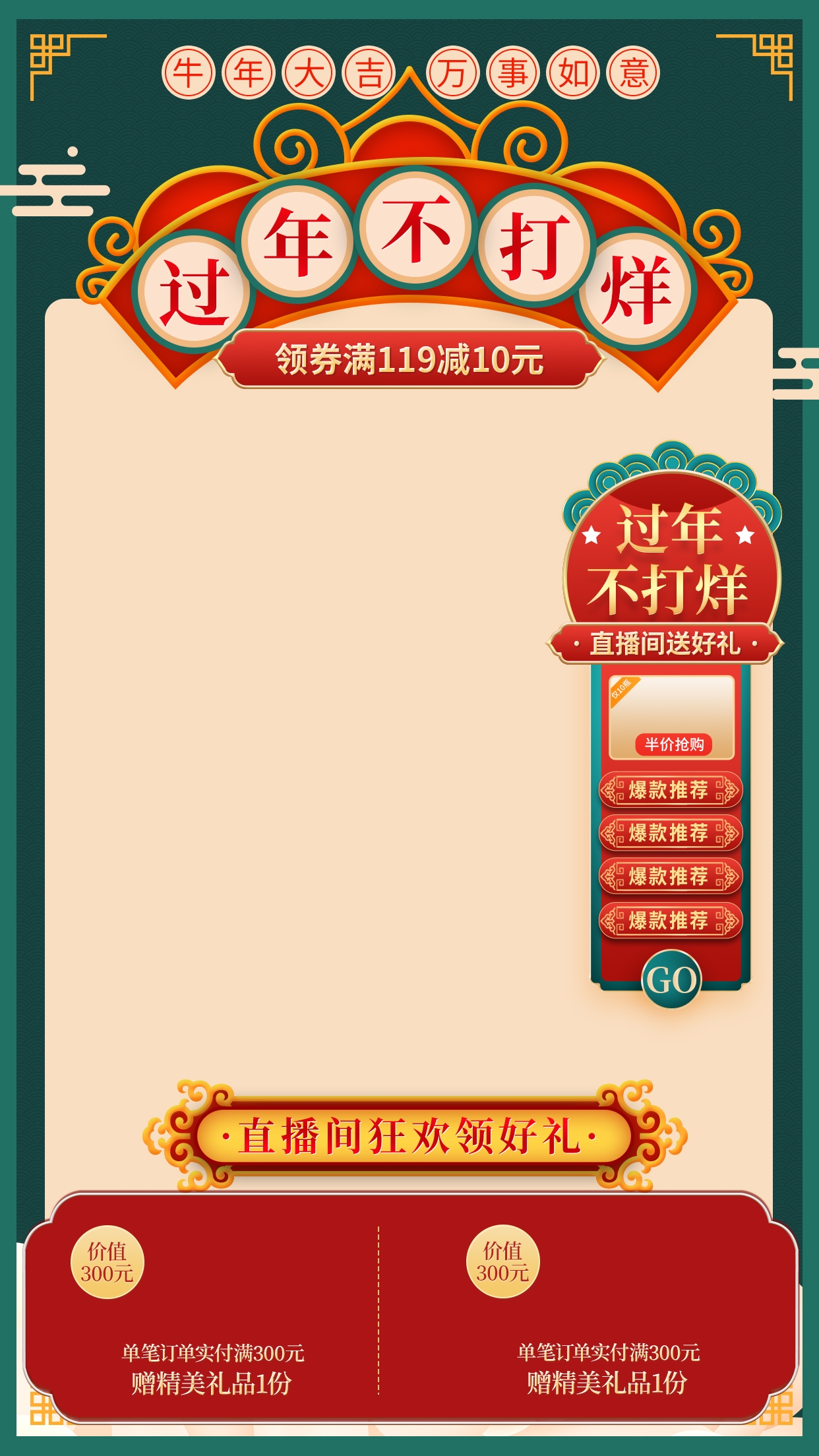 直播间背景素材14