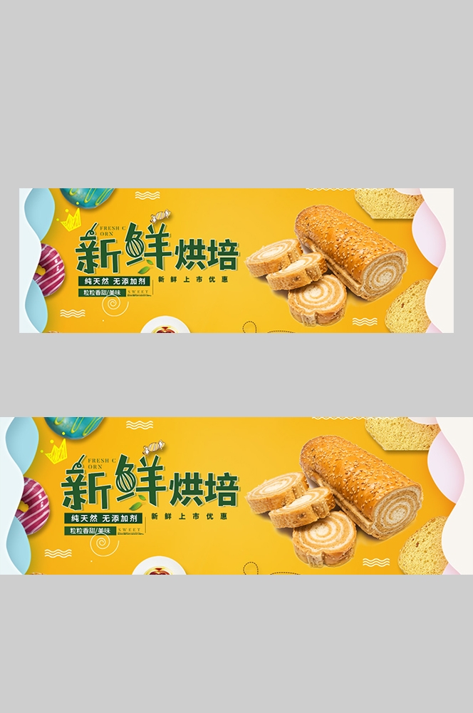食品菜品坚果灯箱海报素材124