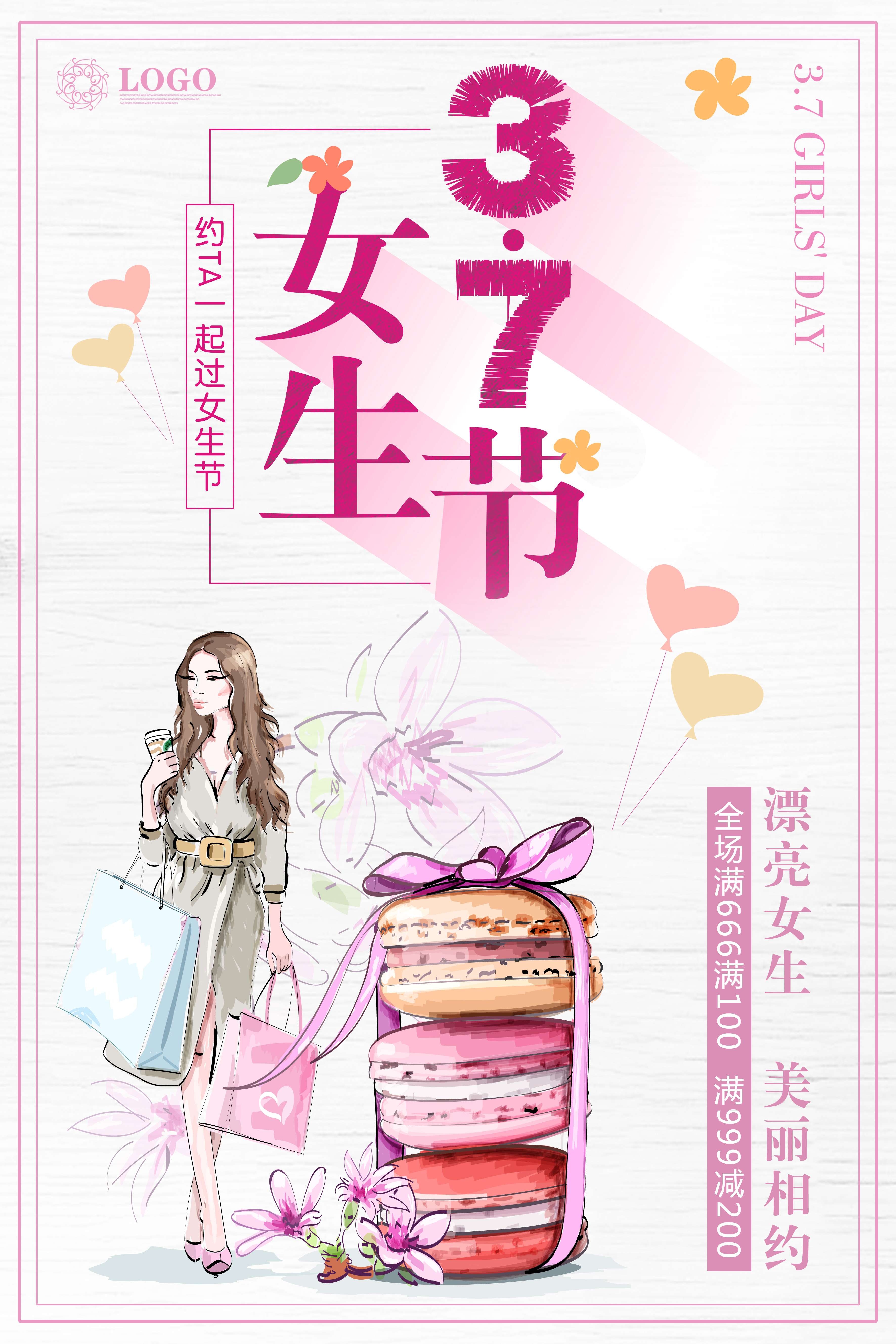 竖版三八妇女女王神节海报挂画灯箱素材24
