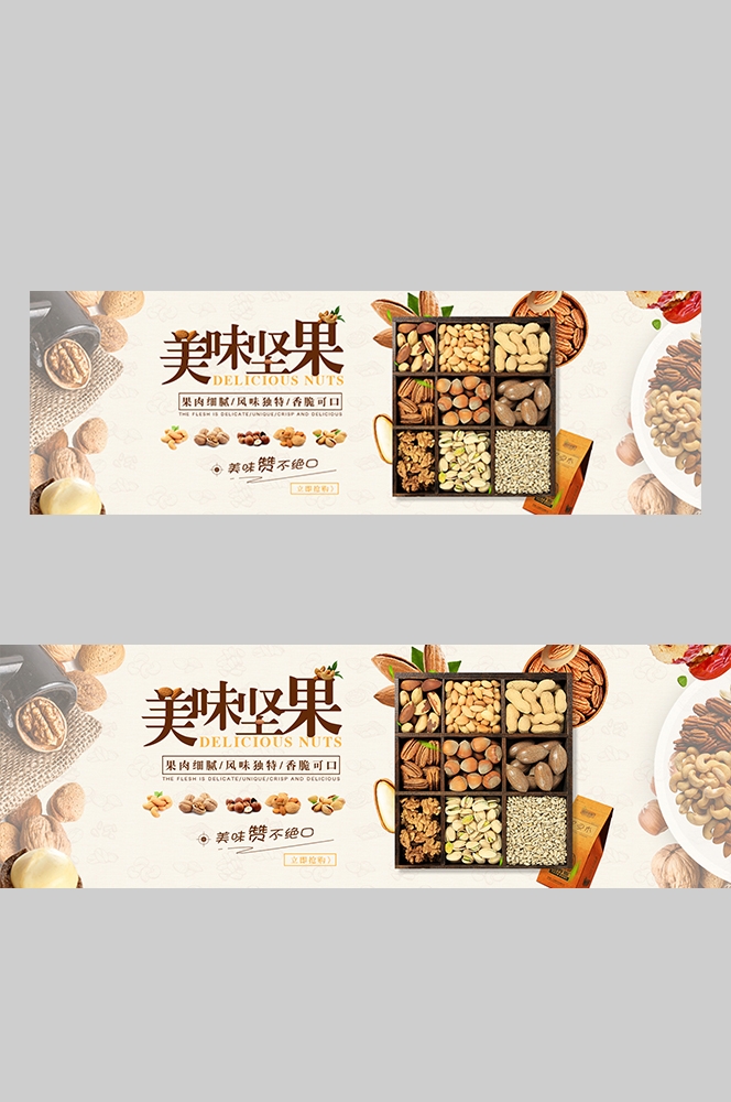 食品菜品坚果灯箱海报素材16