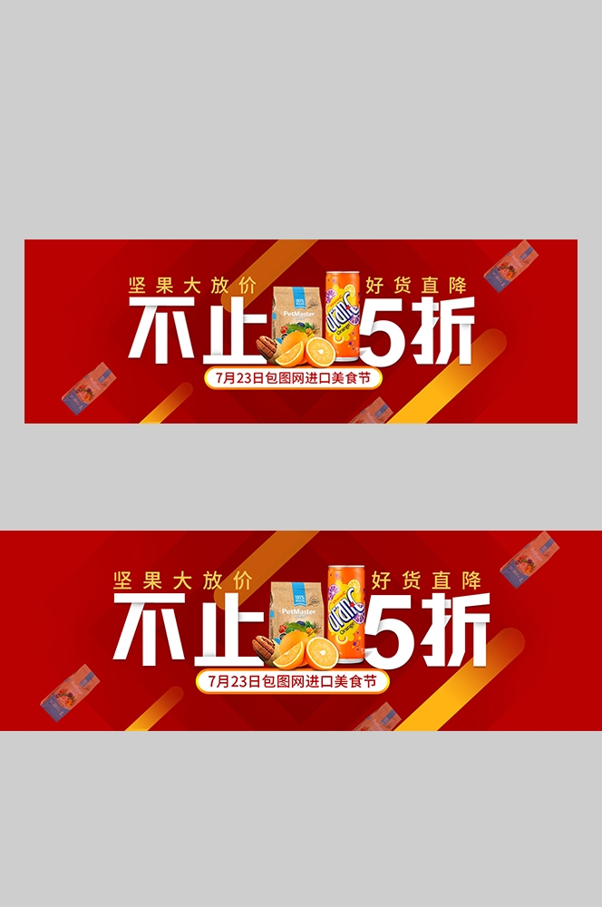食品菜品坚果灯箱海报素材199