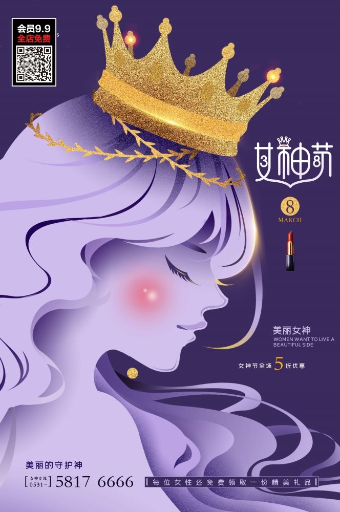 三八妇女节女神王节灯箱海报素材49