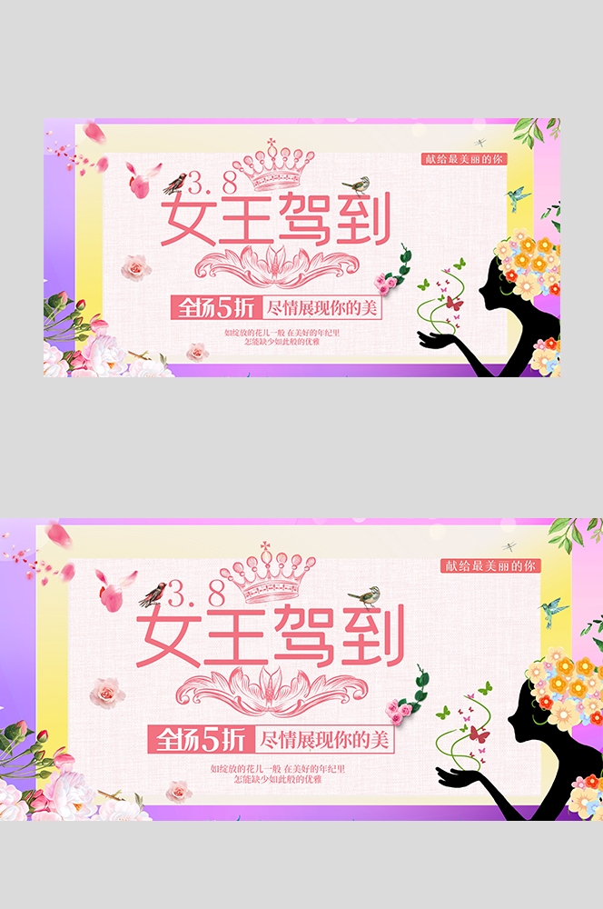 三八妇女节女王节灯箱海报banner横版118