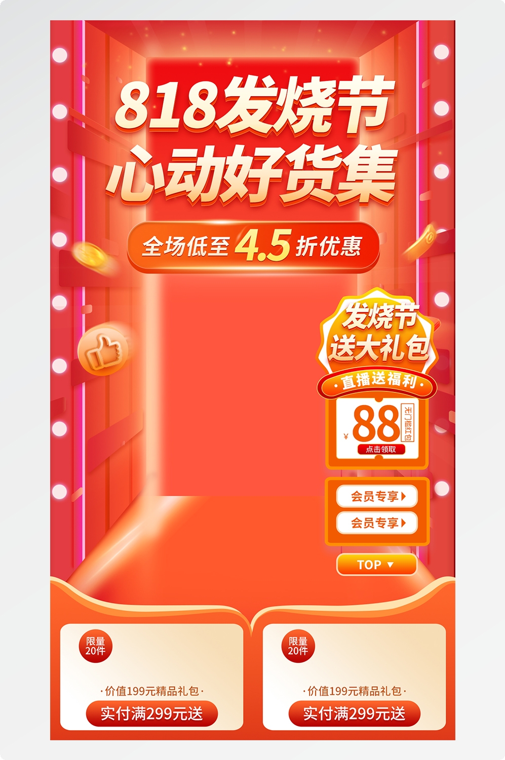 直播间背景素材10