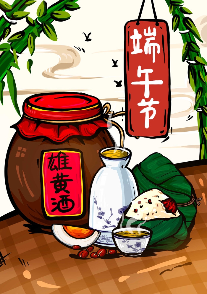 端午佳节卡通粽子龙舟快乐元素素材54