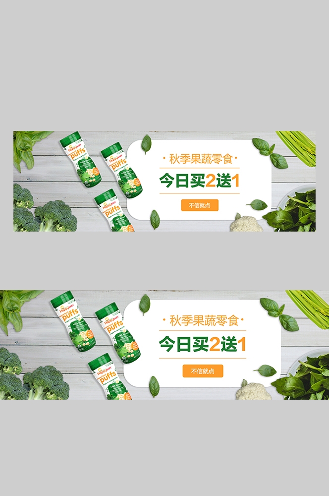 食品菜品坚果灯箱海报素材179