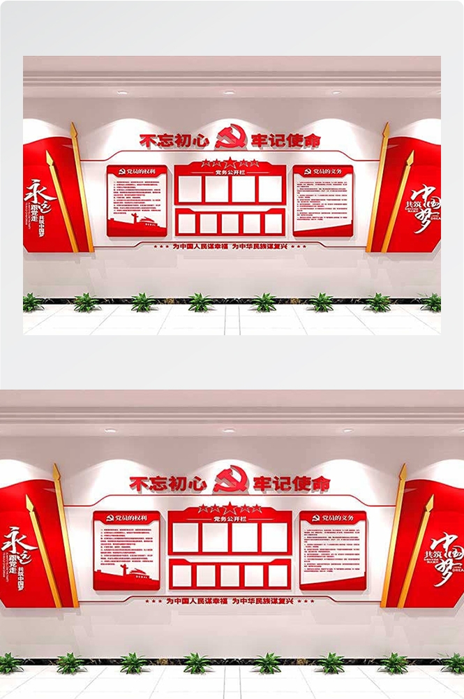 党务公开栏文化墙大气党建文化背景墙党员活动室通知栏素材30