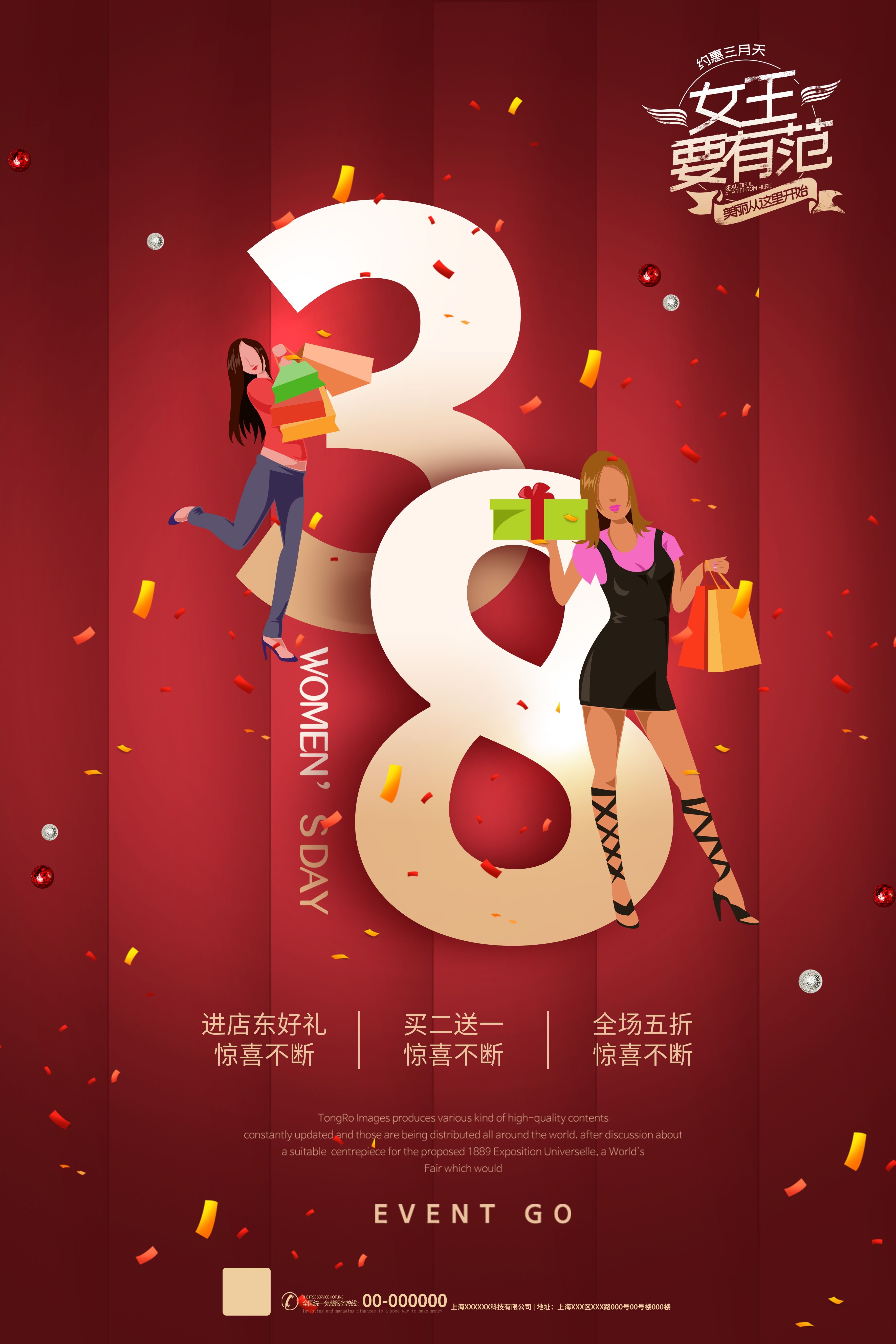 竖版三八妇女节女神王节灯箱海报素材19