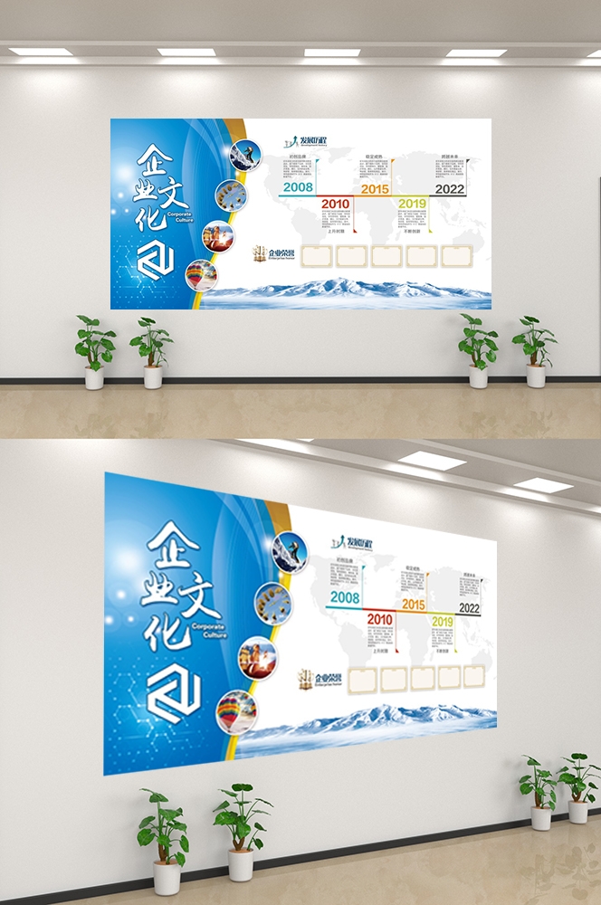 企业文化墙公司历程宣传栏展板设计素材54