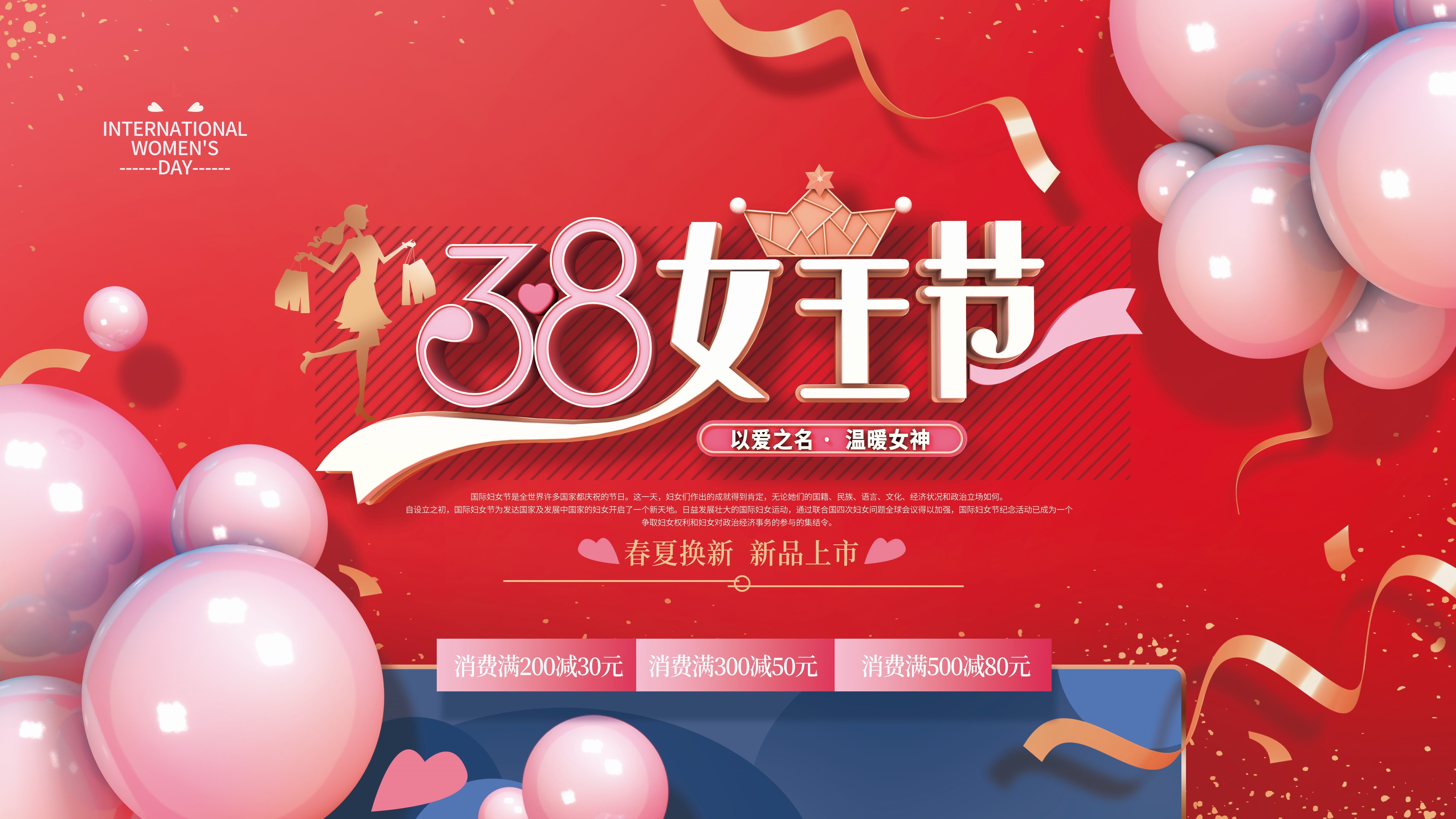 三八妇女节女王节灯箱海报banner横版50