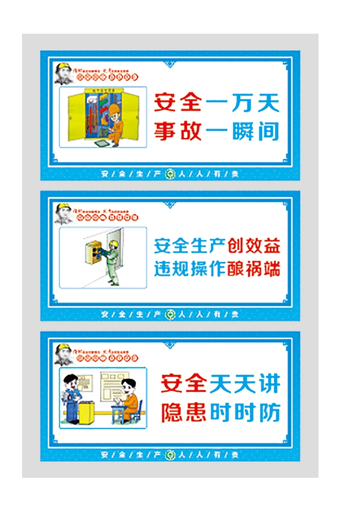 工地安全知识漫画素材CDR41