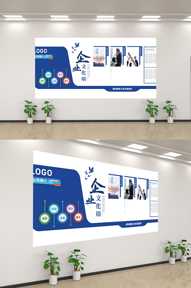 企业文化墙公司历程宣传栏展板设计素材9