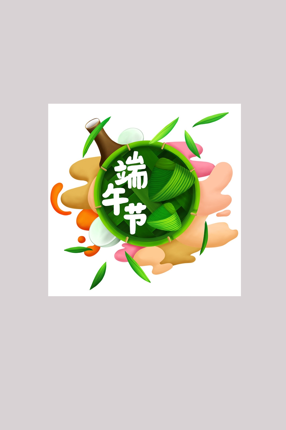 端午佳节卡通粽子龙舟快乐元素素材73