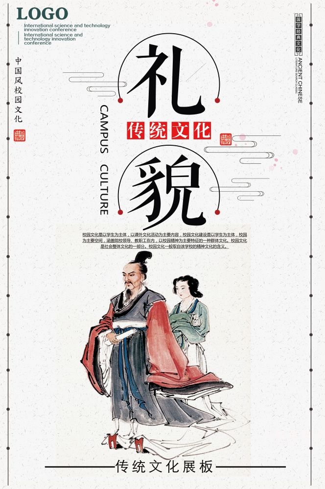中式校园学校文化标语海报展板挂画155