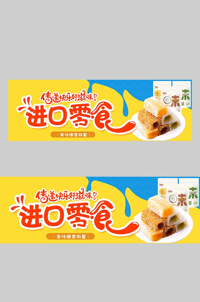 食品菜品坚果灯箱海报素材151
