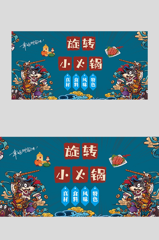 饭店餐饮旋转小火锅壁画背景墙绘工装画素材模板14