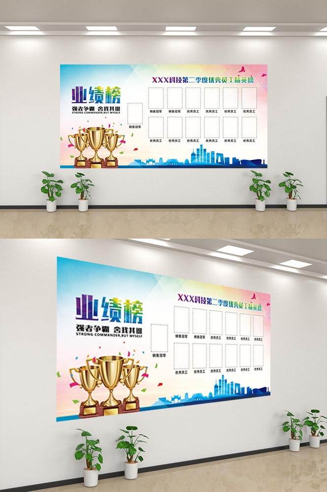 企业文化墙公司历程宣传栏展板设计素材138
