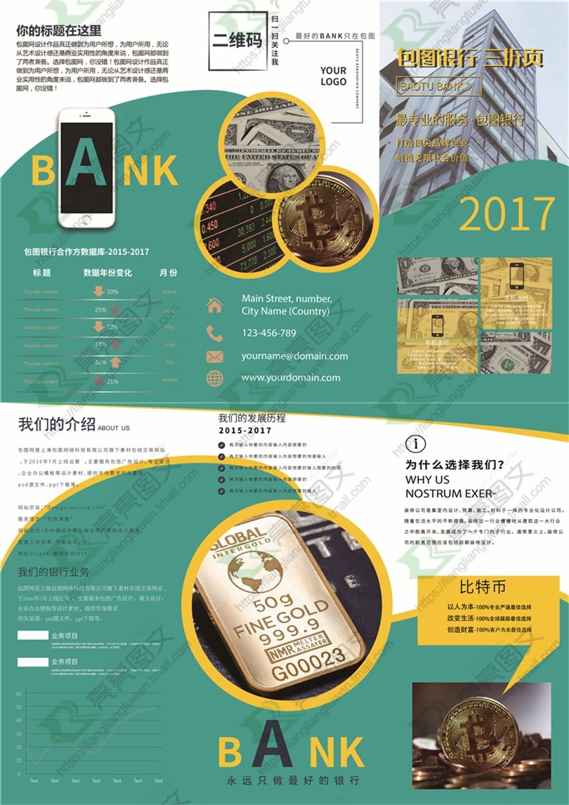 企业茶叶教育培训工厂各行业宣传三折页72