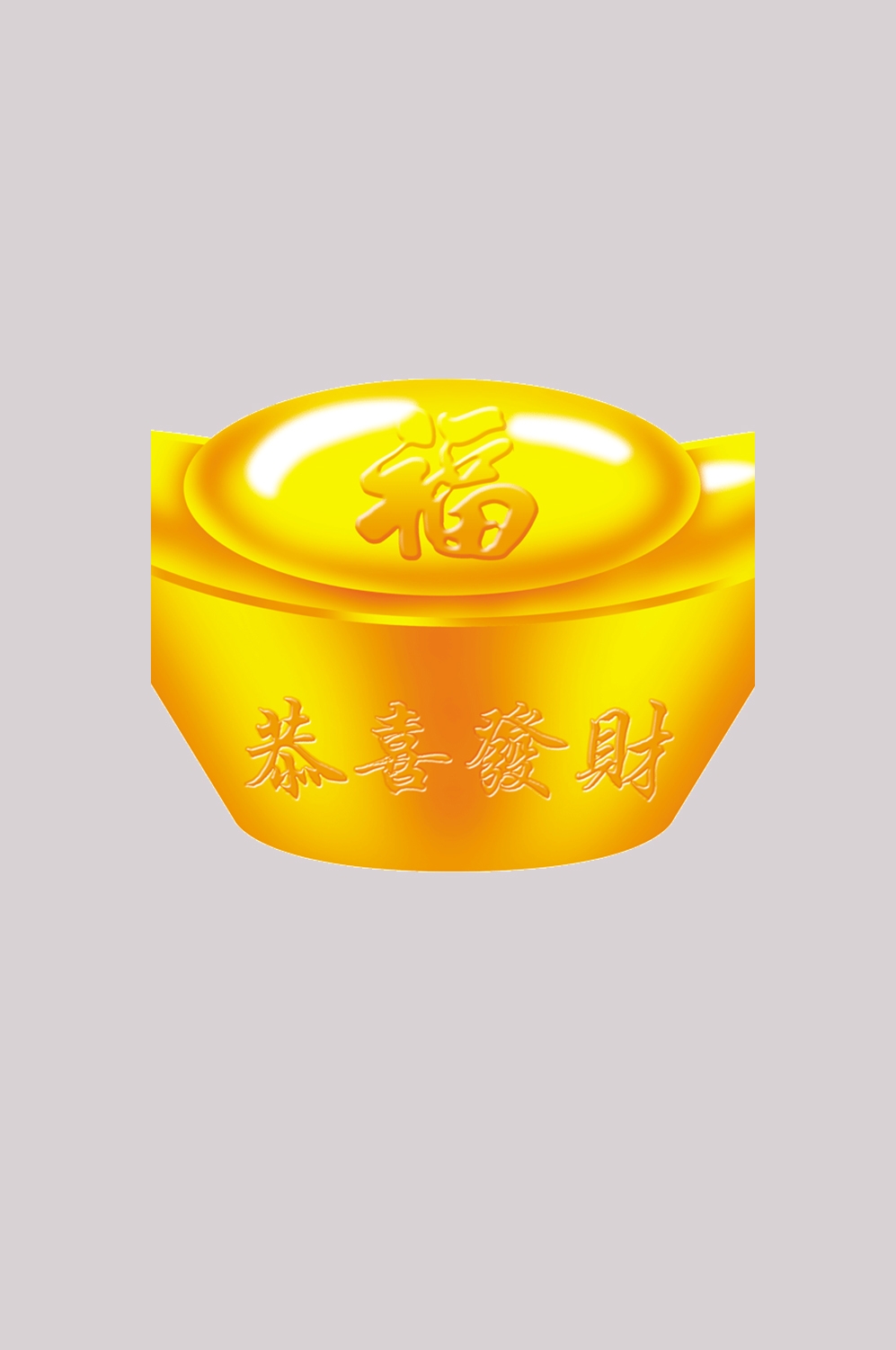 金元宝免抠素材插画元素68