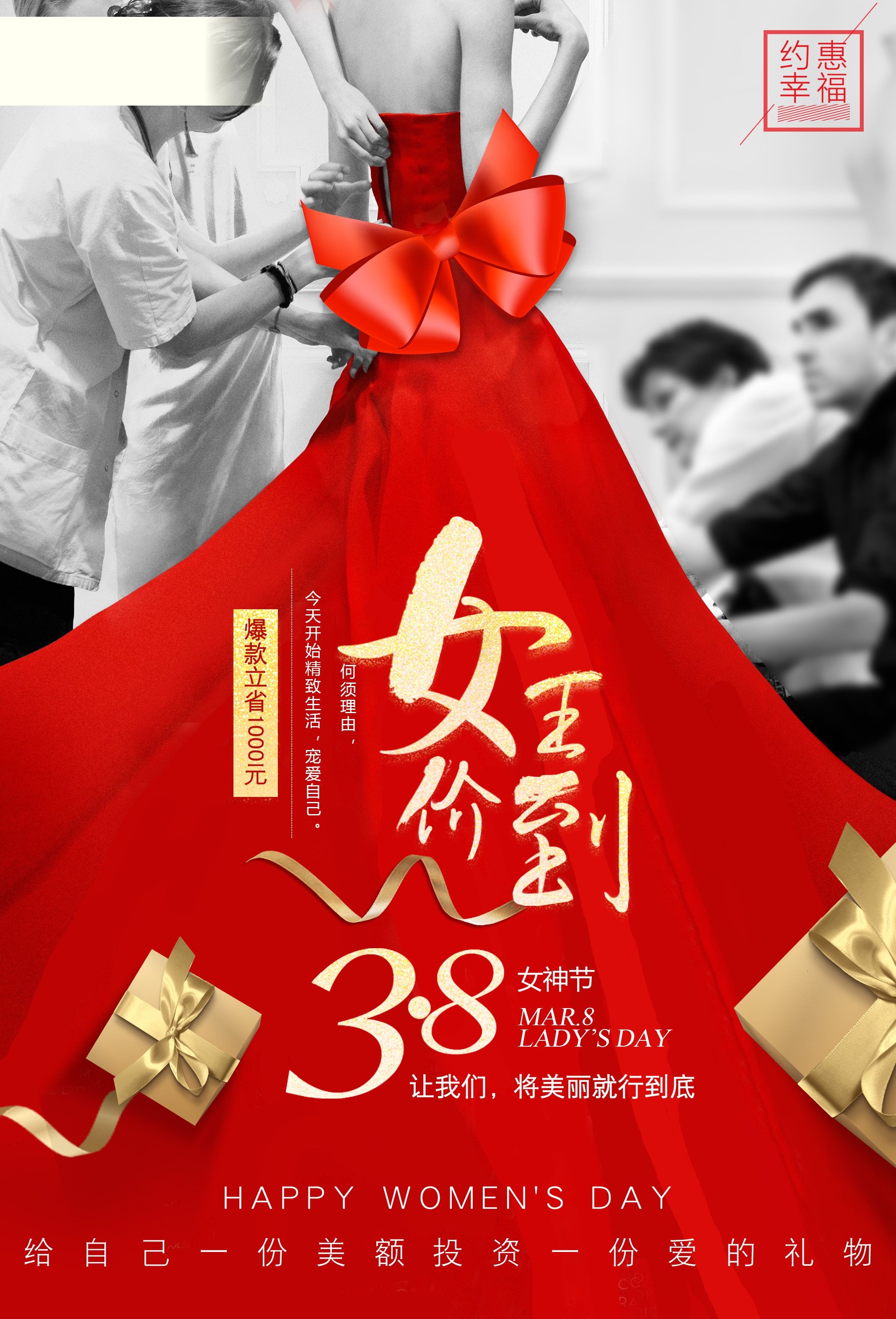竖版三八妇女女王神节海报挂画灯箱素材47